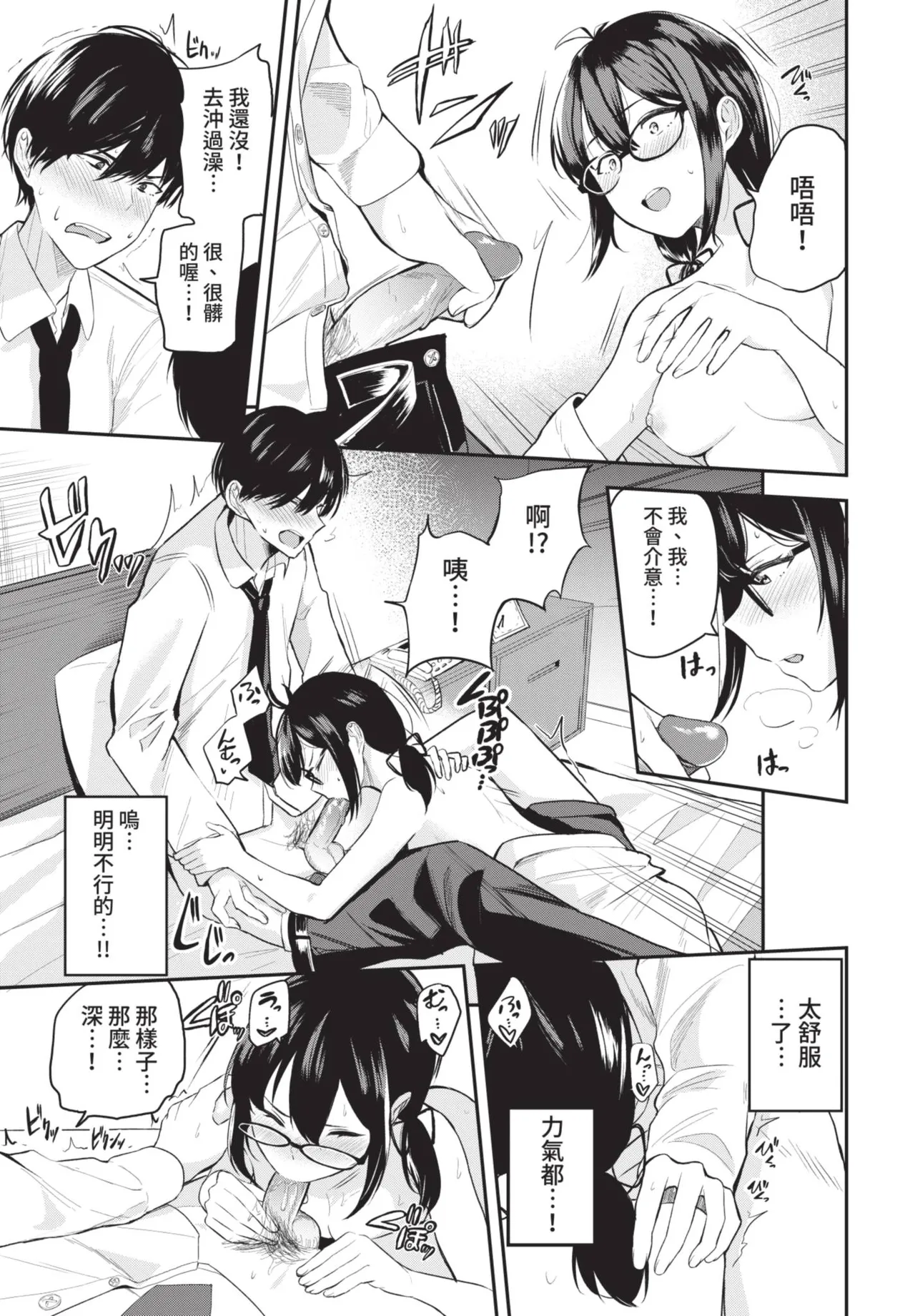 COMIC BAVEL 2021-07 page 155 - squirting kissing hentai manga - read online free