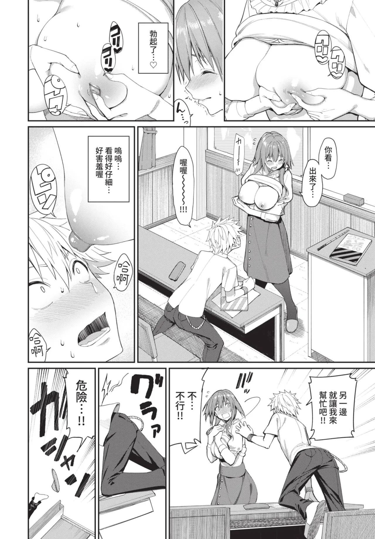 COMIC BAVEL 2021-07 page 16 - squirting kissing hentai manga - read online free