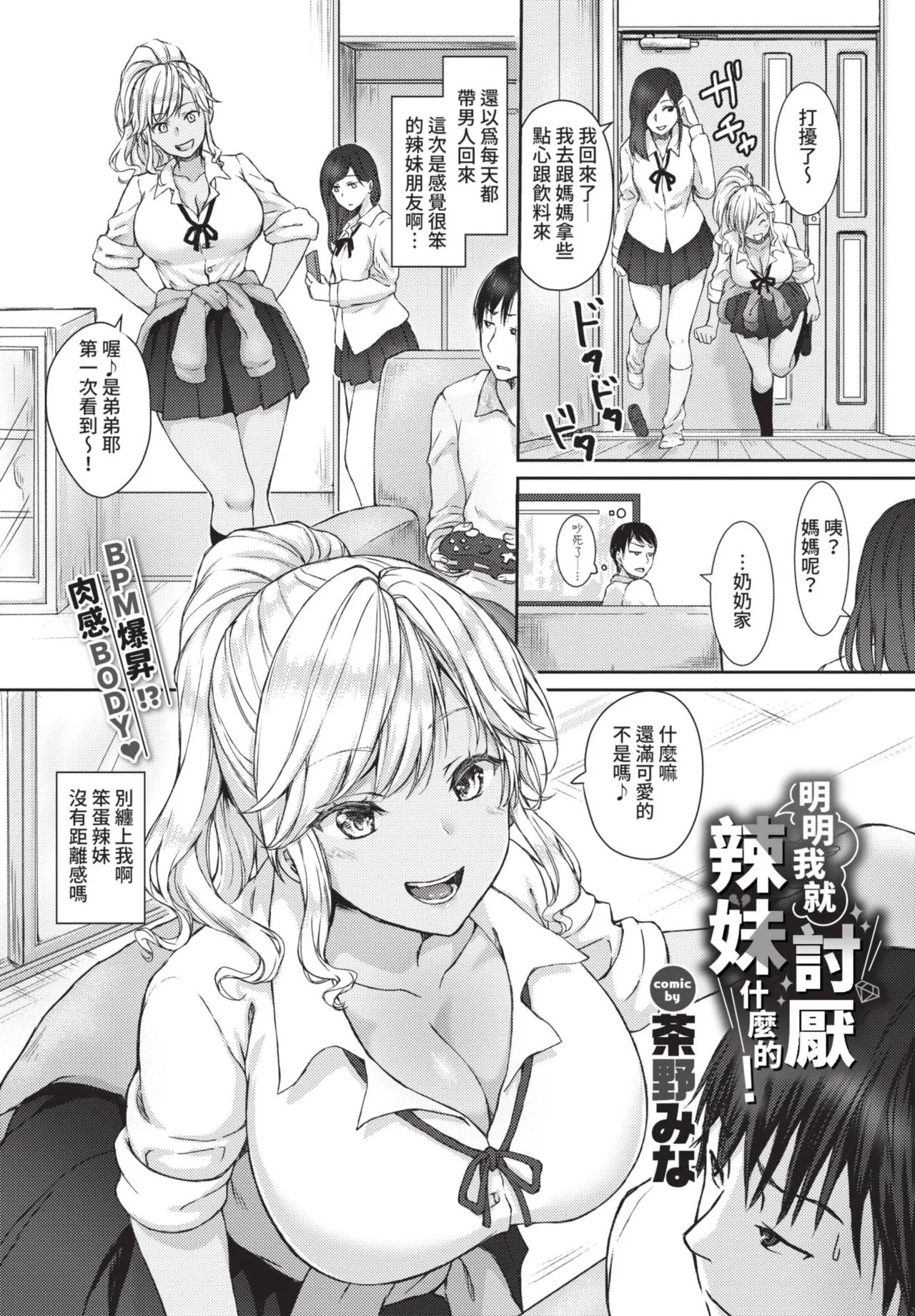 COMIC BAVEL 2021-07 page 171 - squirting kissing hentai manga - read online free