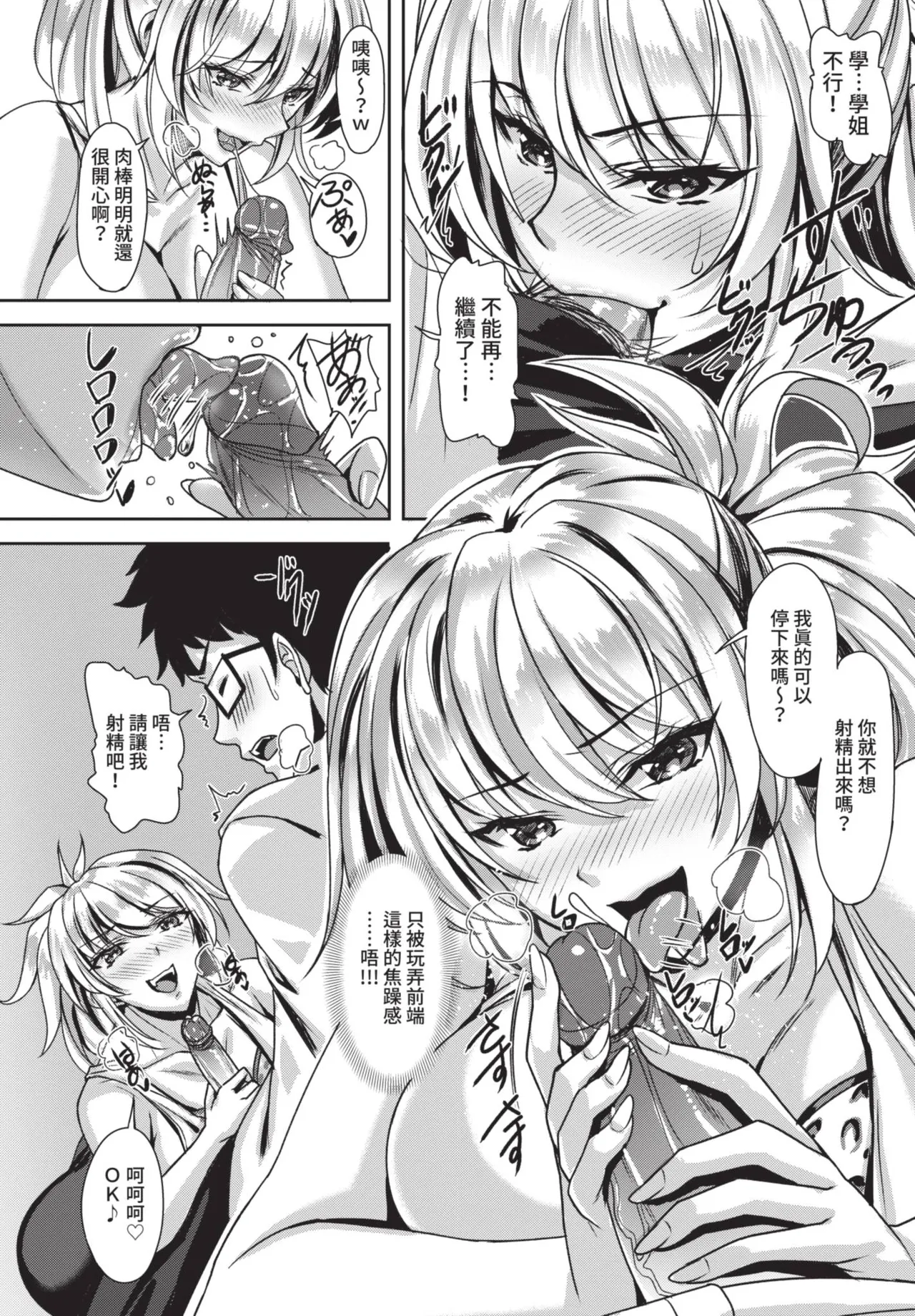 COMIC BAVEL 2021-07 page 218 - squirting kissing hentai manga - read online free