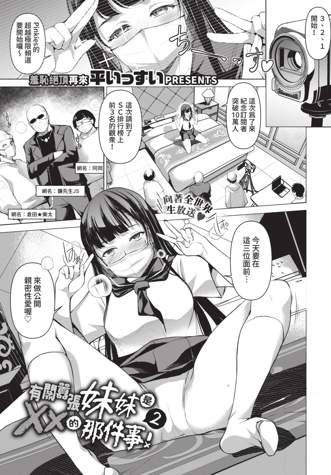 COMIC BAVEL 2021-07 page 231 - squirting kissing hentai manga - read online free