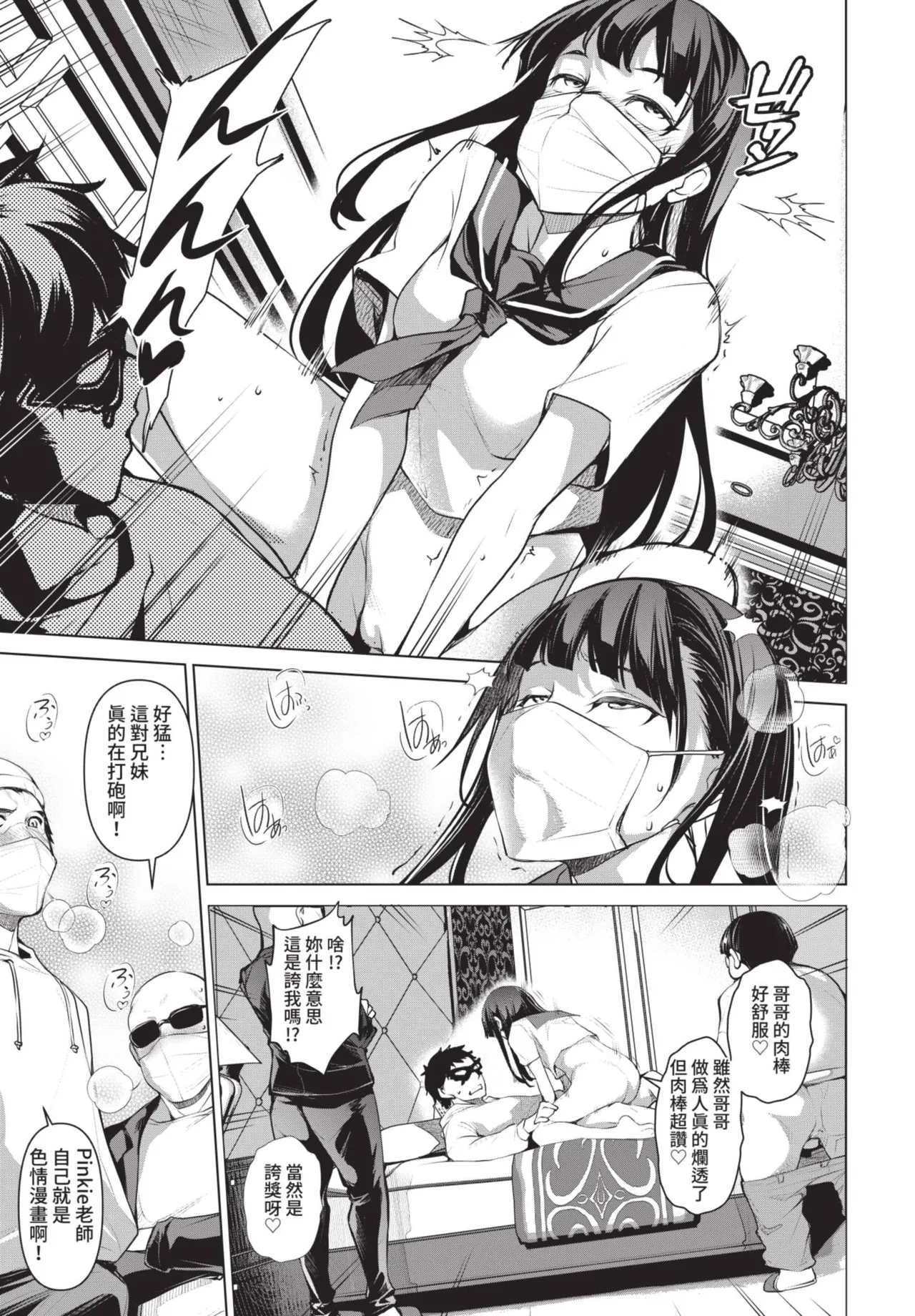 COMIC BAVEL 2021-07 page 233 - nakadashi blindfold hentai manga - read online free