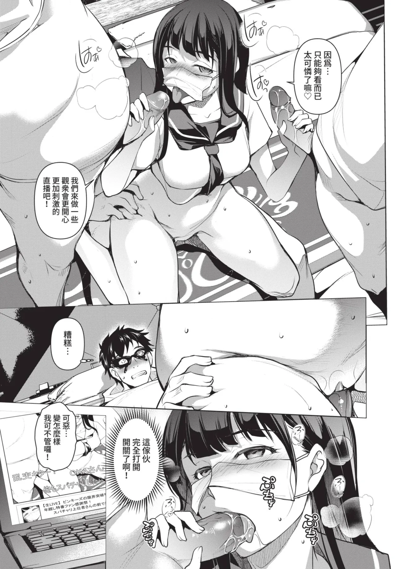COMIC BAVEL 2021-07 page 239 - squirting kissing hentai manga - read online free
