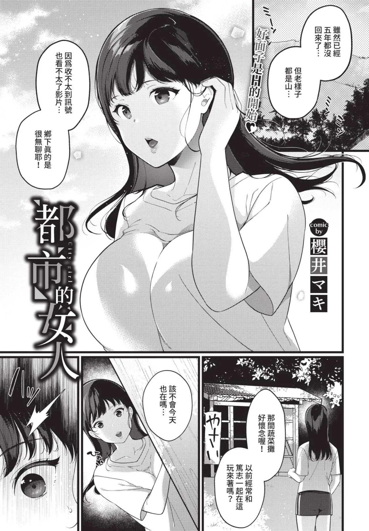 COMIC BAVEL 2021-07 page 251 - squirting kissing hentai manga - read online free