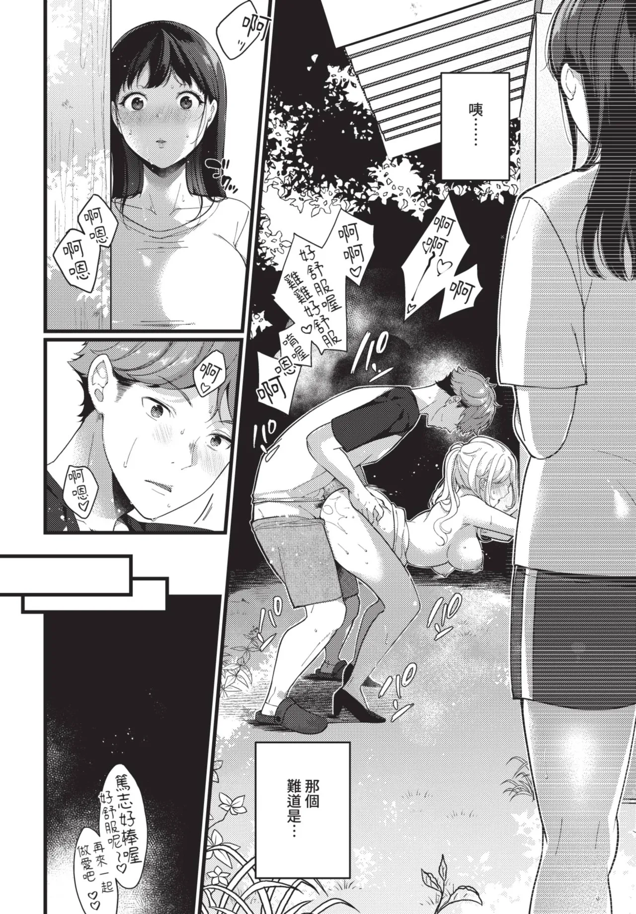 COMIC BAVEL 2021-07 - Page 252