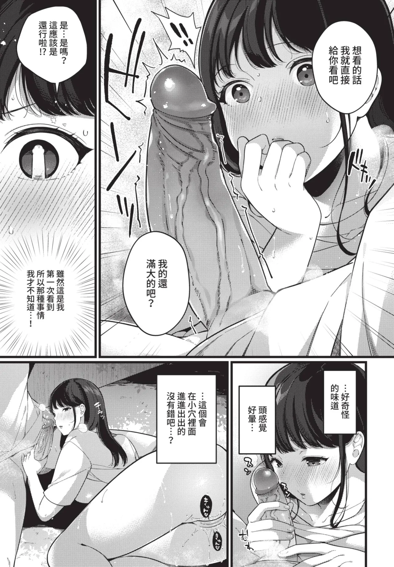 COMIC BAVEL 2021-07 page 259 - squirting kissing hentai manga - read online free
