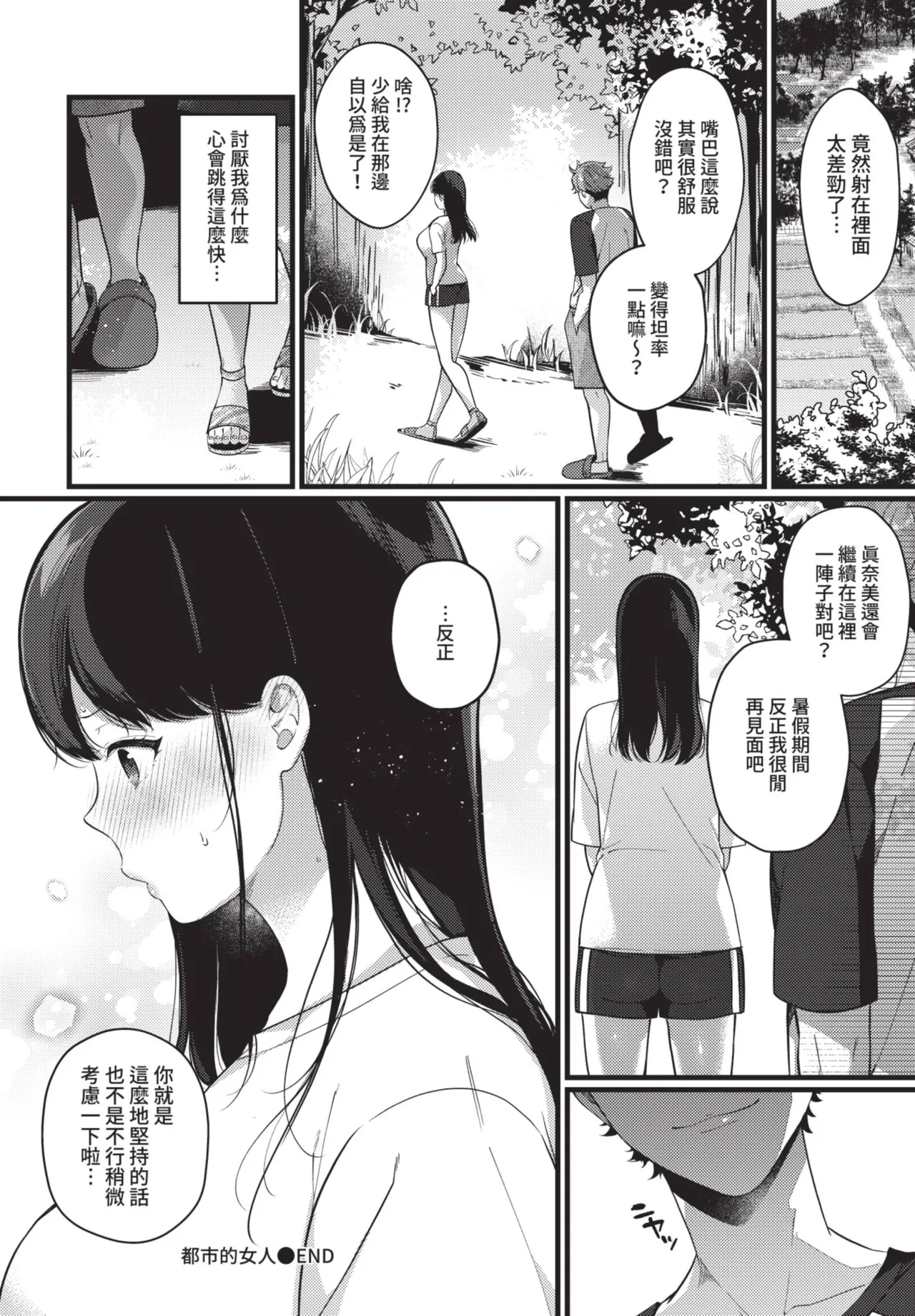 COMIC BAVEL 2021-07 page 270 - squirting kissing hentai manga - read online free