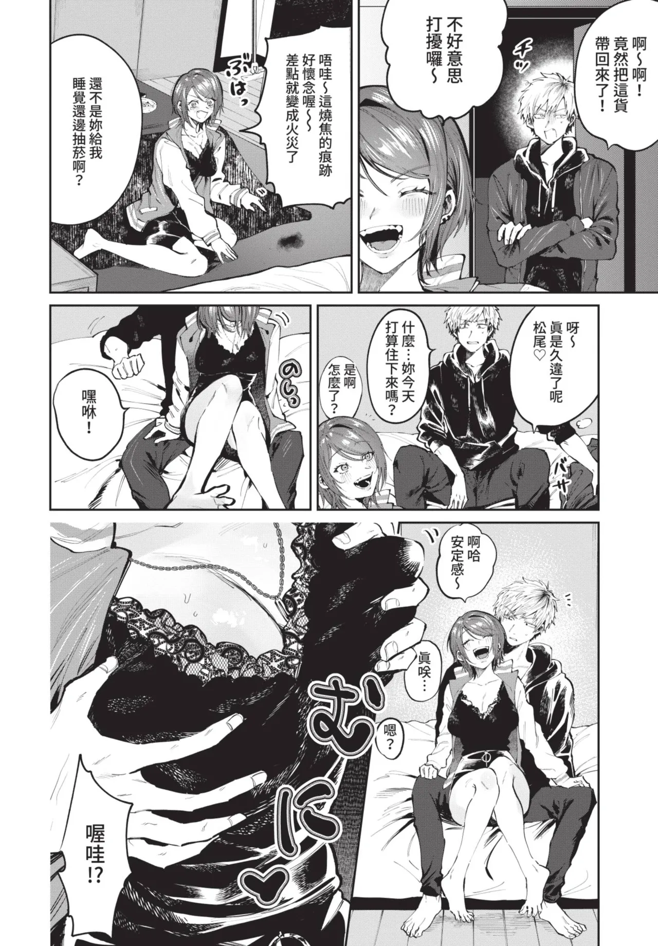 COMIC BAVEL 2021-07 page 274 - nakadashi blindfold hentai manga - read online free