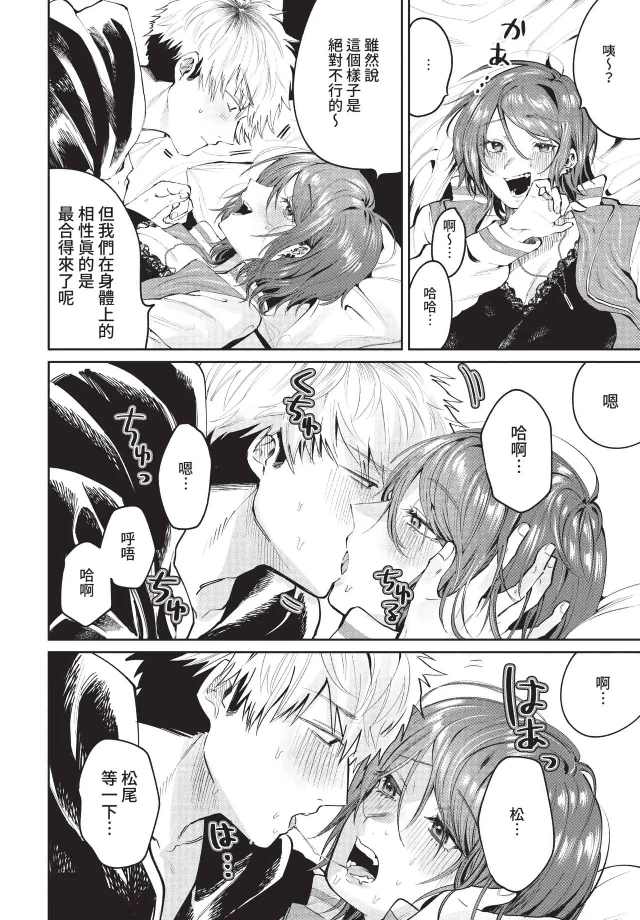 COMIC BAVEL 2021-07 page 276 - nakadashi blindfold hentai manga - read online free