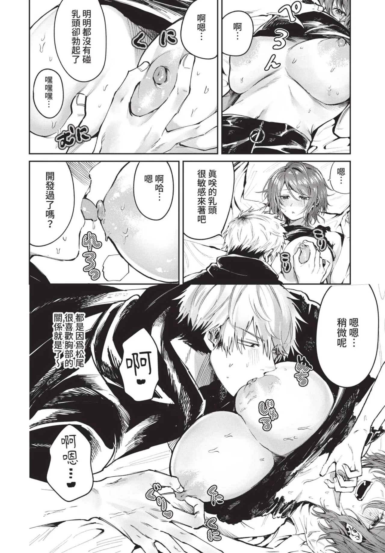COMIC BAVEL 2021-07 page 278 - squirting kissing hentai manga - read online free
