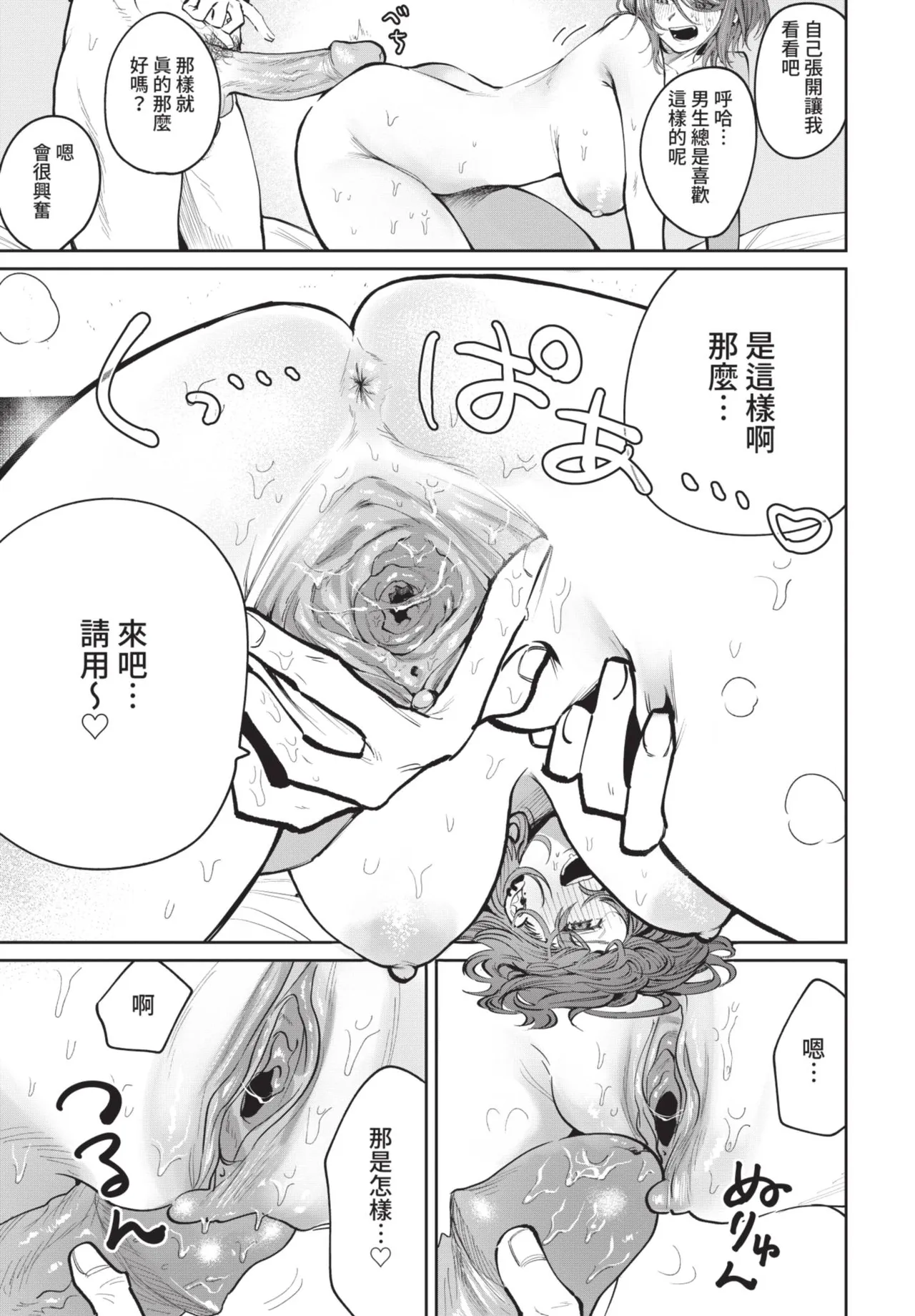 COMIC BAVEL 2021-07 page 285 - squirting kissing hentai manga - read online free