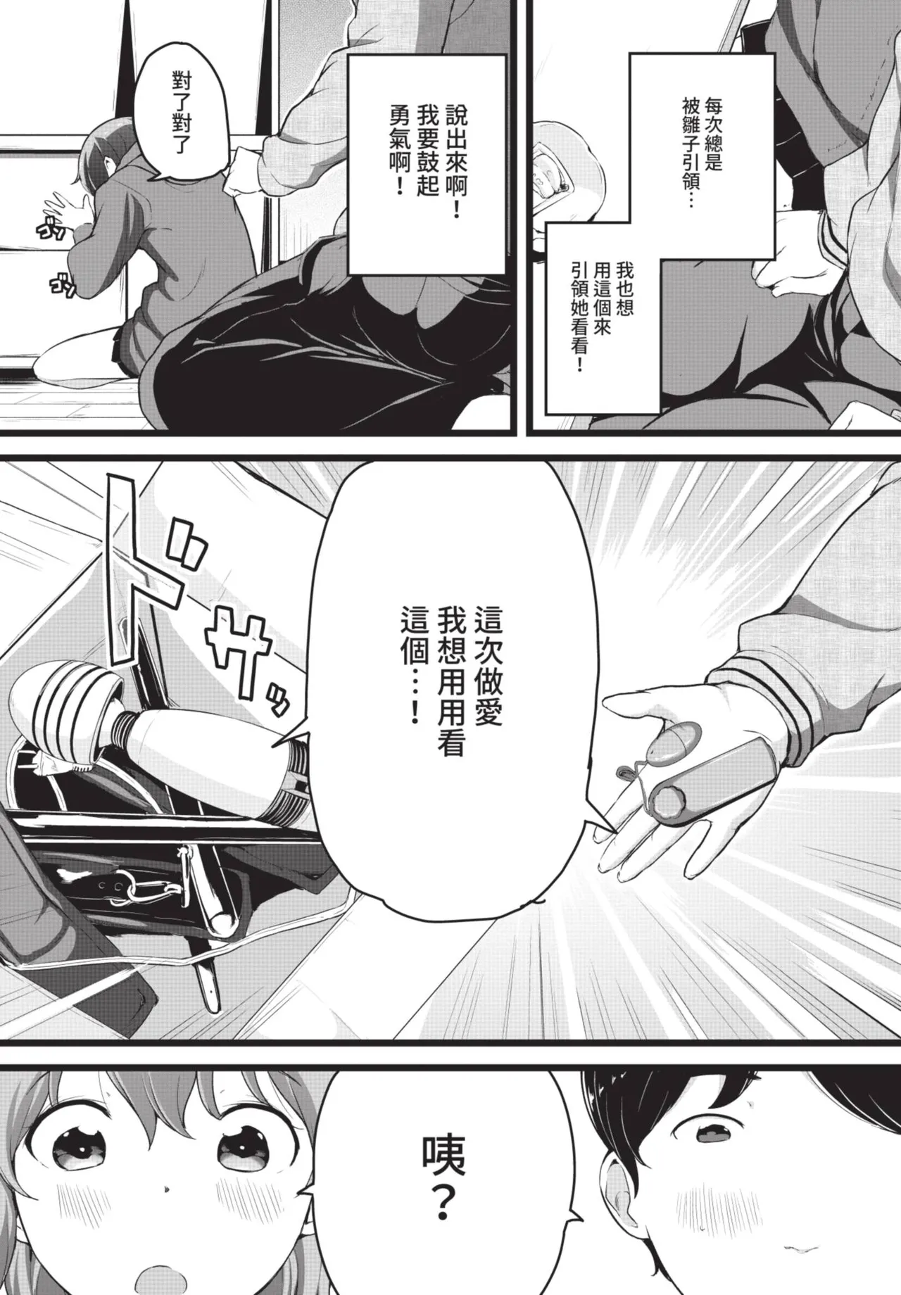 COMIC BAVEL 2021-07 page 293 - nakadashi blindfold hentai manga - read online free