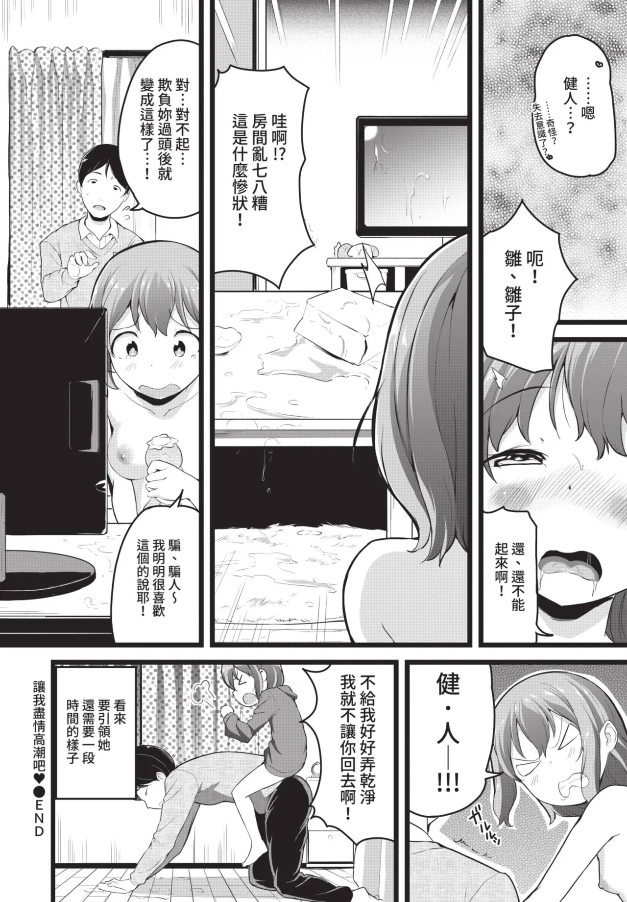 COMIC BAVEL 2021-07 - Page 310