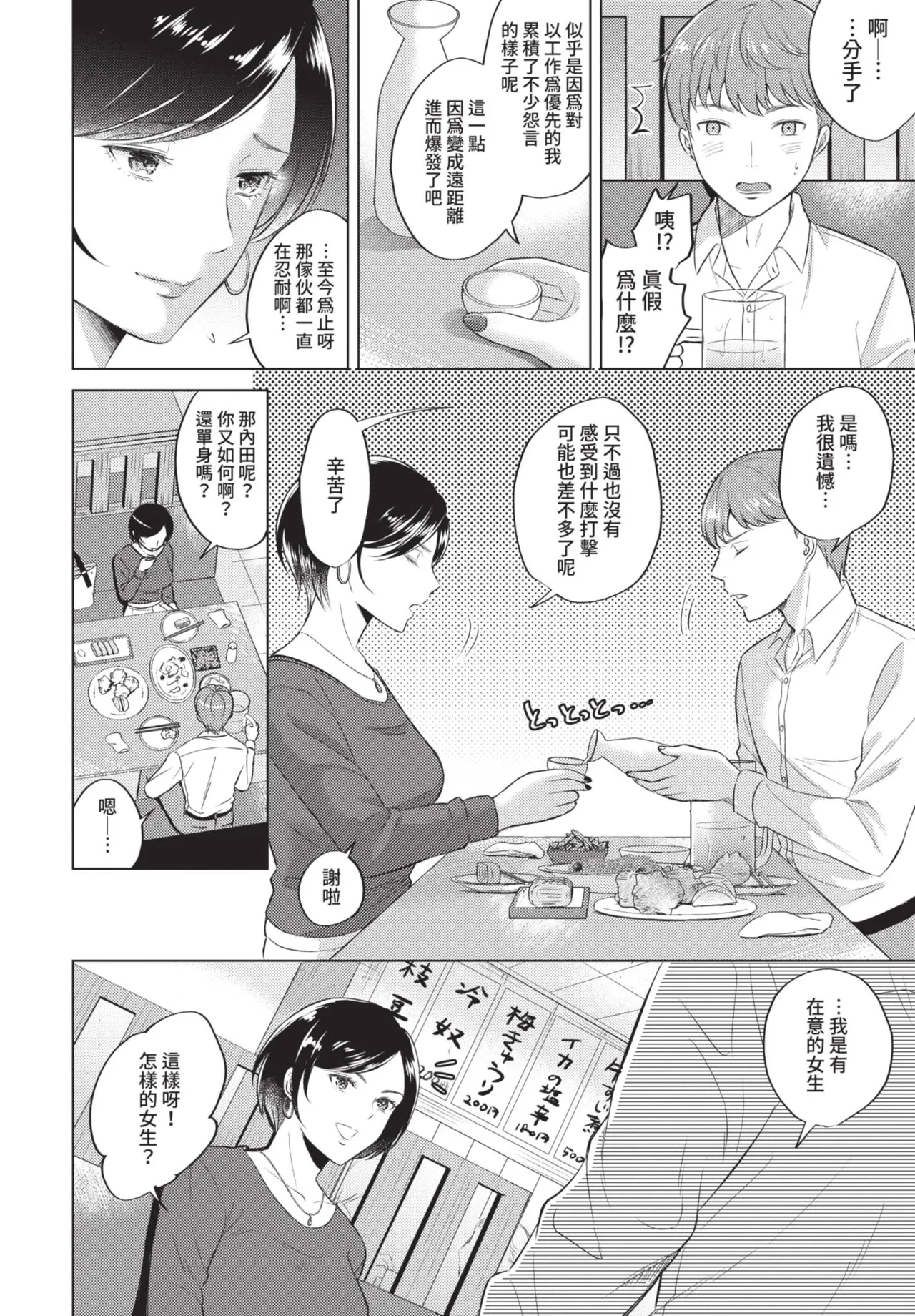 COMIC BAVEL 2021-07 - Page 312