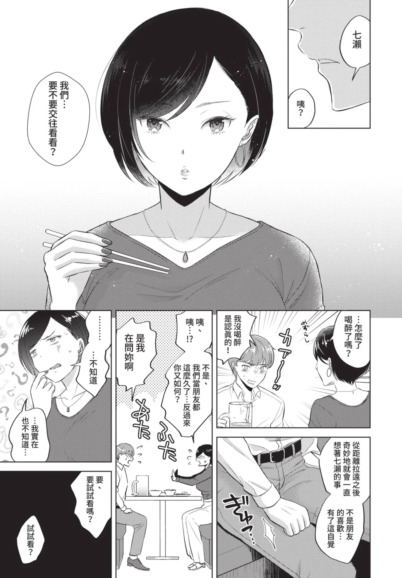COMIC BAVEL 2021-07 page 313 - squirting kissing hentai manga - read online free