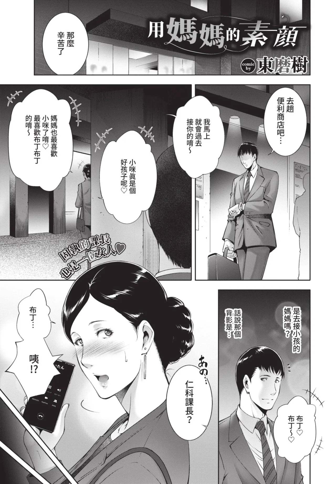 COMIC BAVEL 2021-07 page 331 - squirting kissing hentai manga - read online free