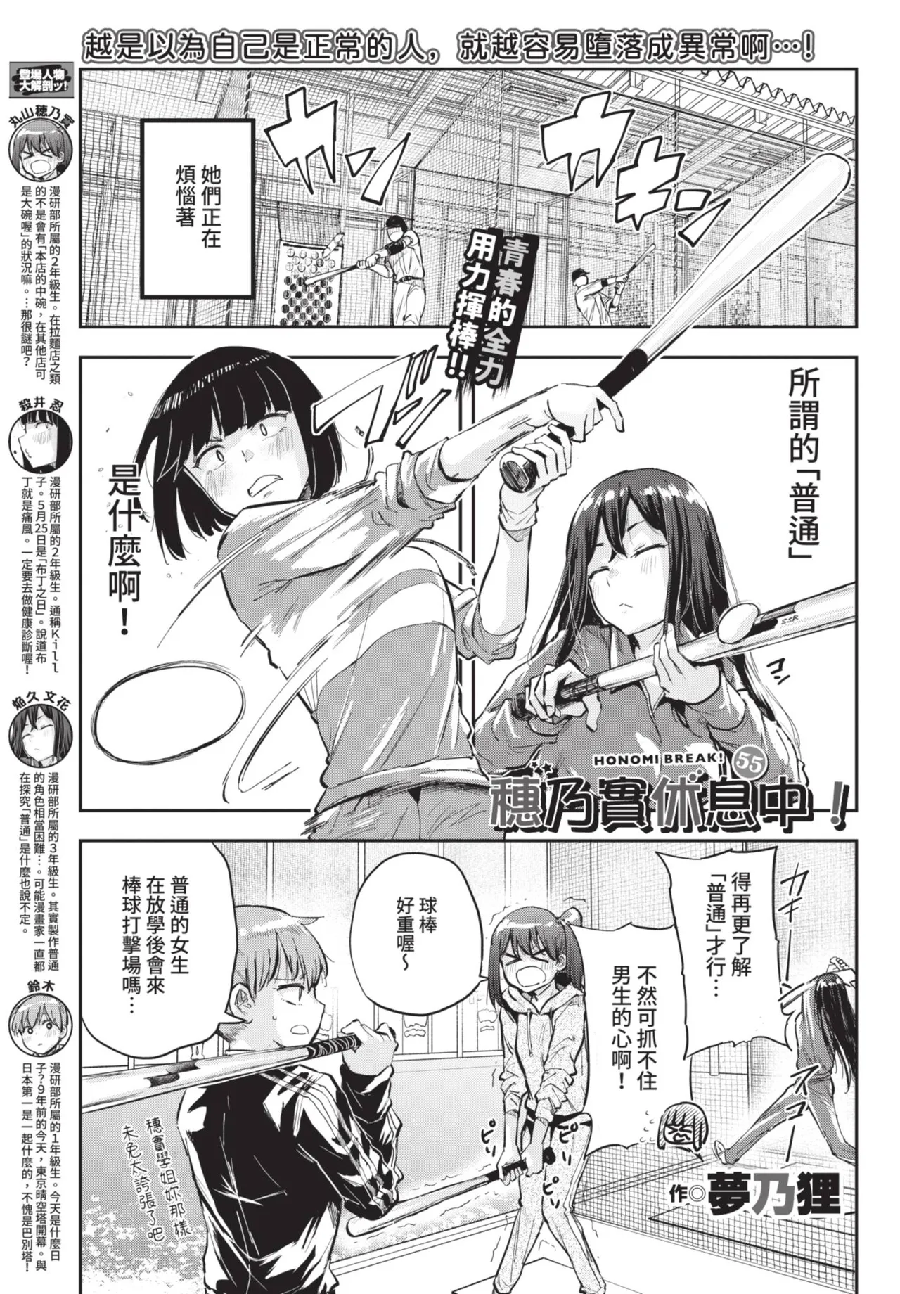 COMIC BAVEL 2021-07 page 351 - squirting kissing hentai manga - read online free