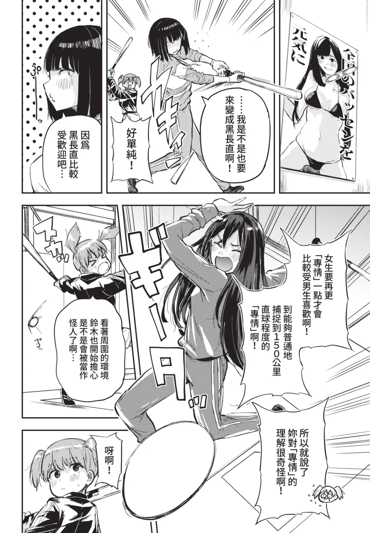 COMIC BAVEL 2021-07 page 352 - nakadashi blindfold hentai manga - read online free
