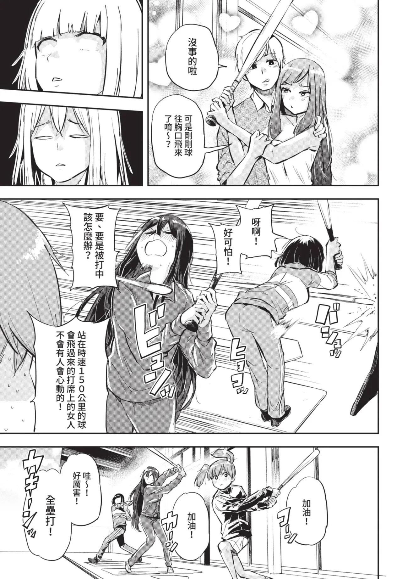 COMIC BAVEL 2021-07 page 353 - squirting kissing hentai manga - read online free