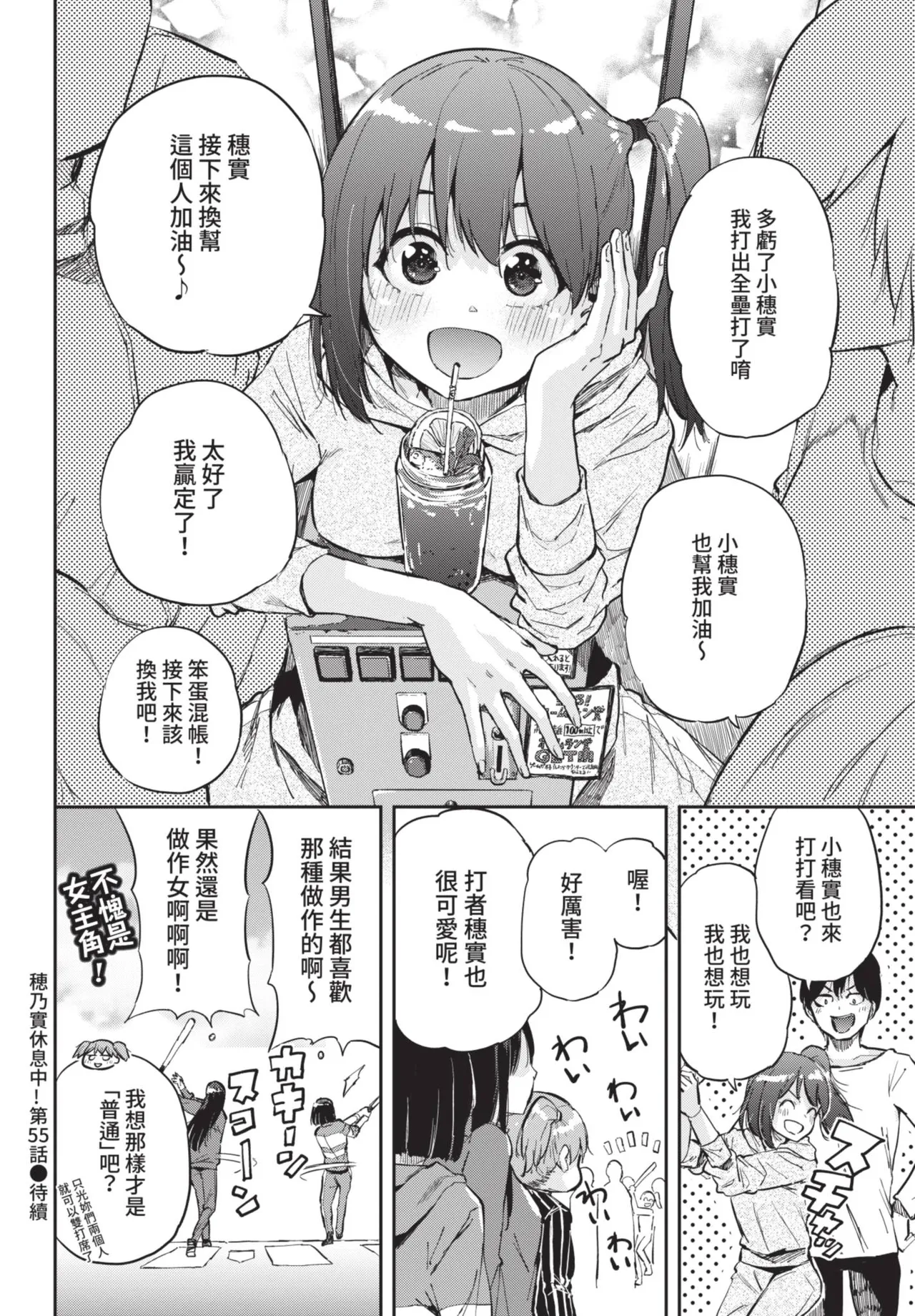 COMIC BAVEL 2021-07 page 354 - nakadashi blindfold hentai manga - read online free