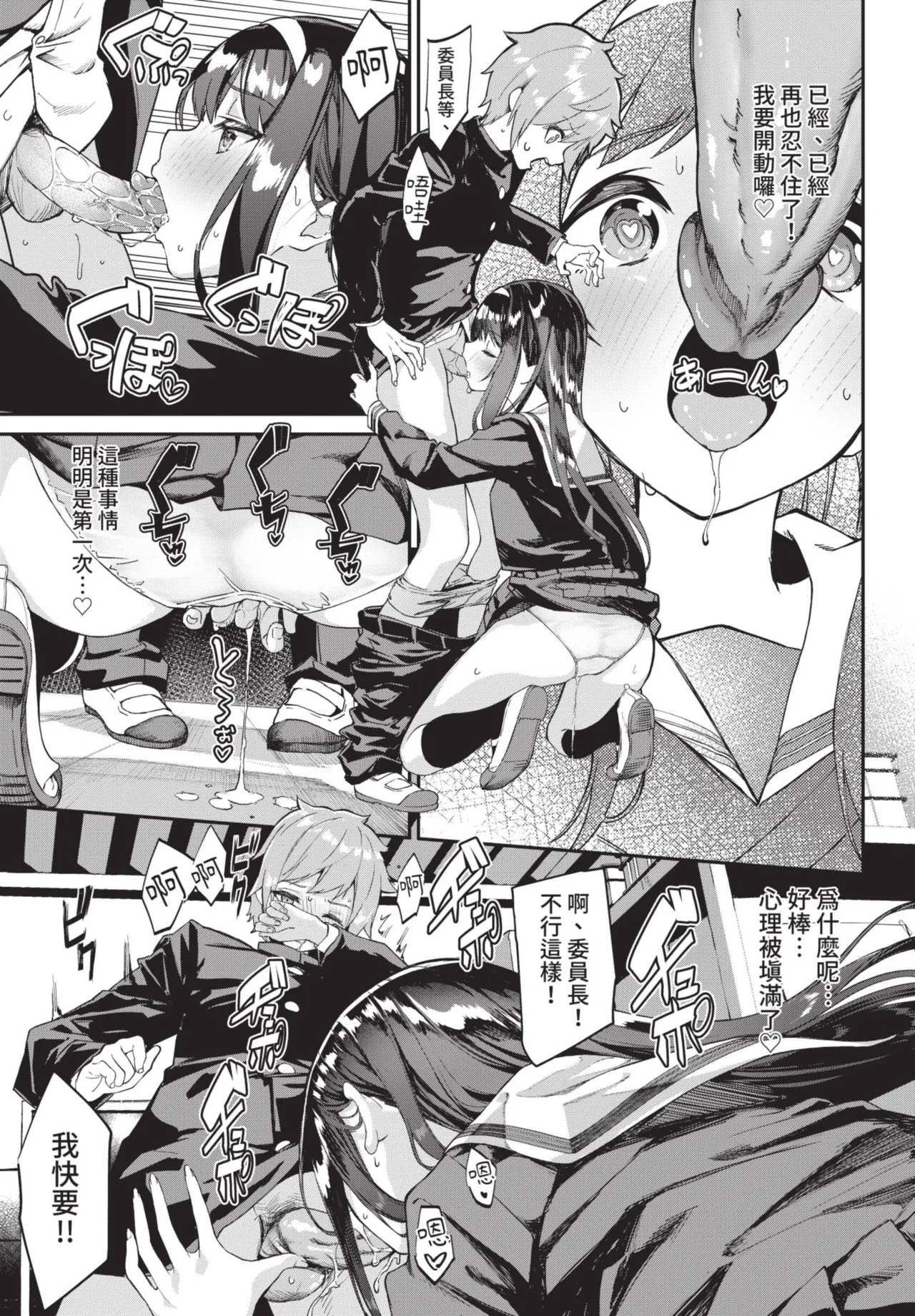 COMIC BAVEL 2021-07 page 41 - nakadashi blindfold hentai manga - read online free