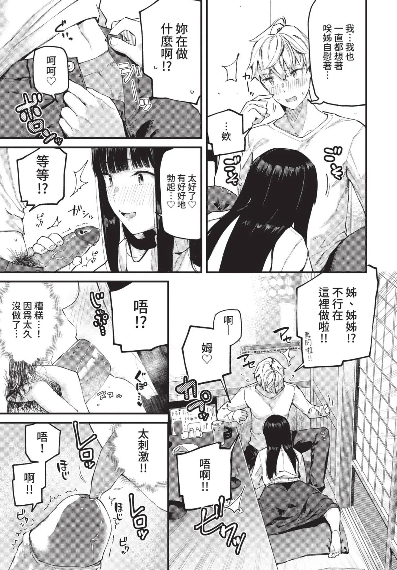 COMIC BAVEL 2021-07 page 61 - squirting kissing hentai manga - read online free