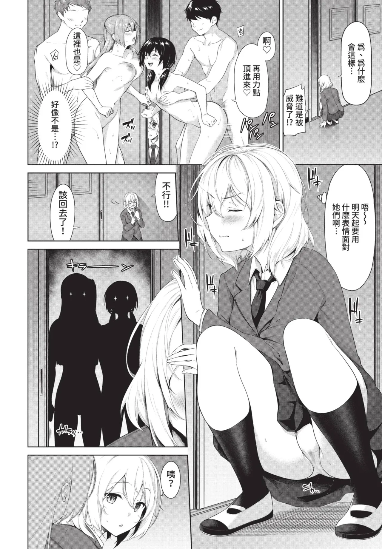 COMIC BAVEL 2021-07 page 70 - nakadashi blindfold hentai manga - read online free