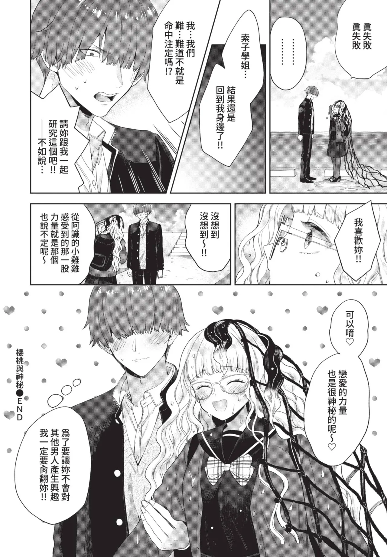 COMIC BAVEL 2021-07 page 98 - squirting kissing hentai manga - read online free