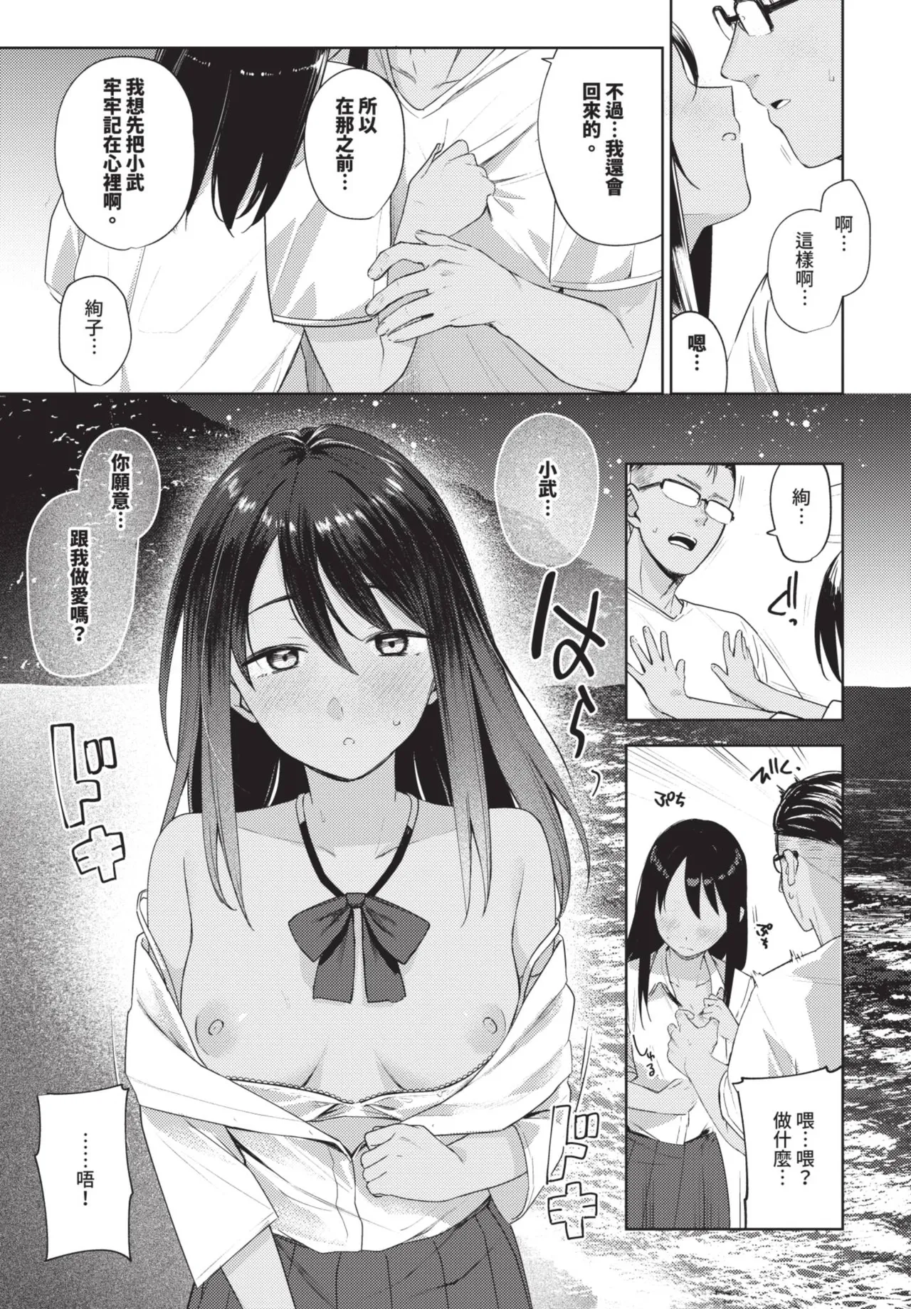 COMIC BAVEL 2025-08 page 103 - uncensored big breasts hentai manga - read online free