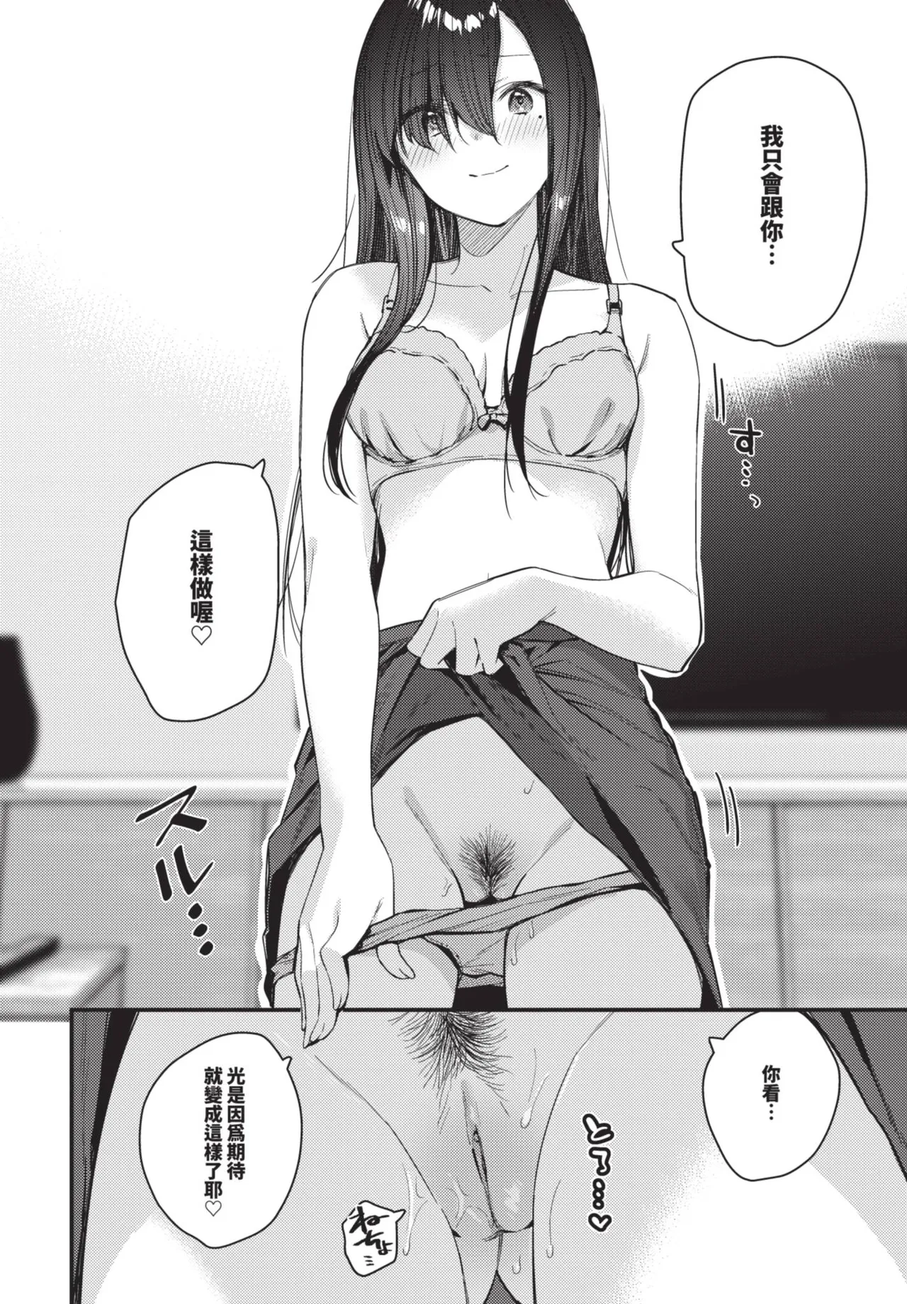 COMIC BAVEL 2025-08 page 172 - uncensored big breasts hentai manga - read online free