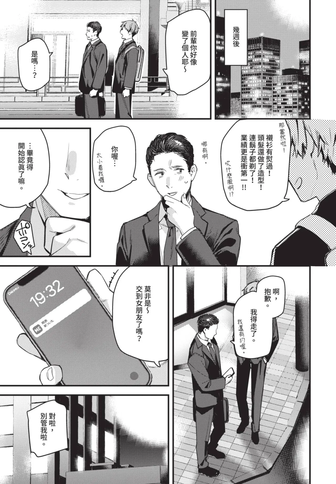 COMIC BAVEL 2025-08 page 187 - uncensored big breasts hentai manga - read online free