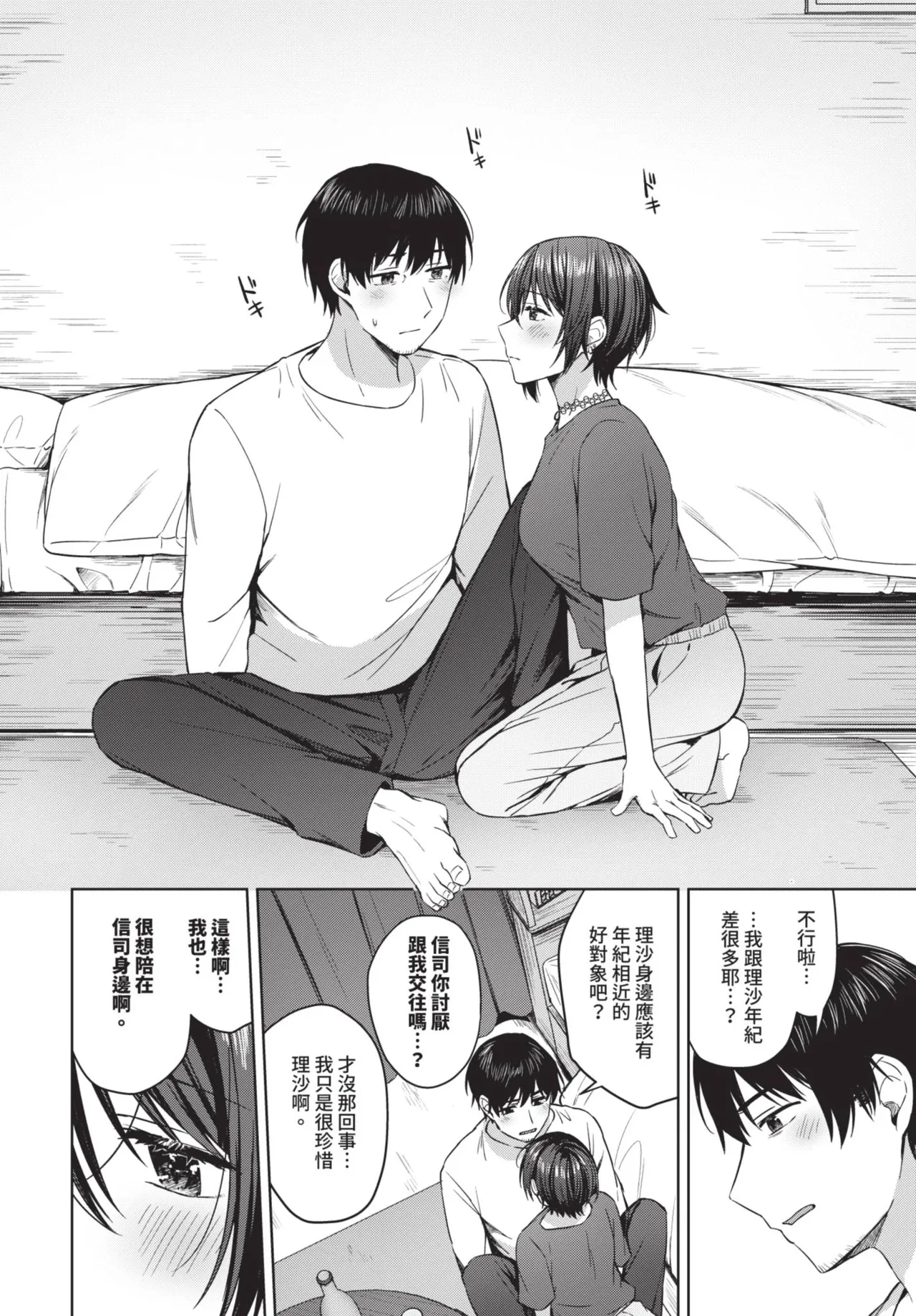 COMIC BAVEL 2025-08 page 194 - uncensored big breasts hentai manga - read online free