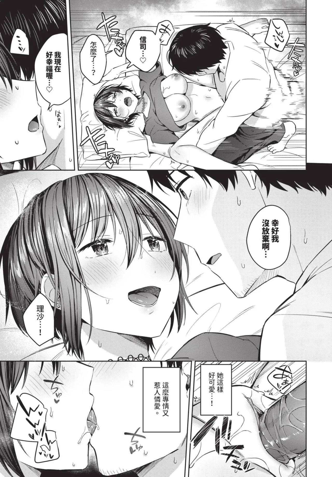 COMIC BAVEL 2025-08 page 201 - uncensored big breasts hentai manga - read online free