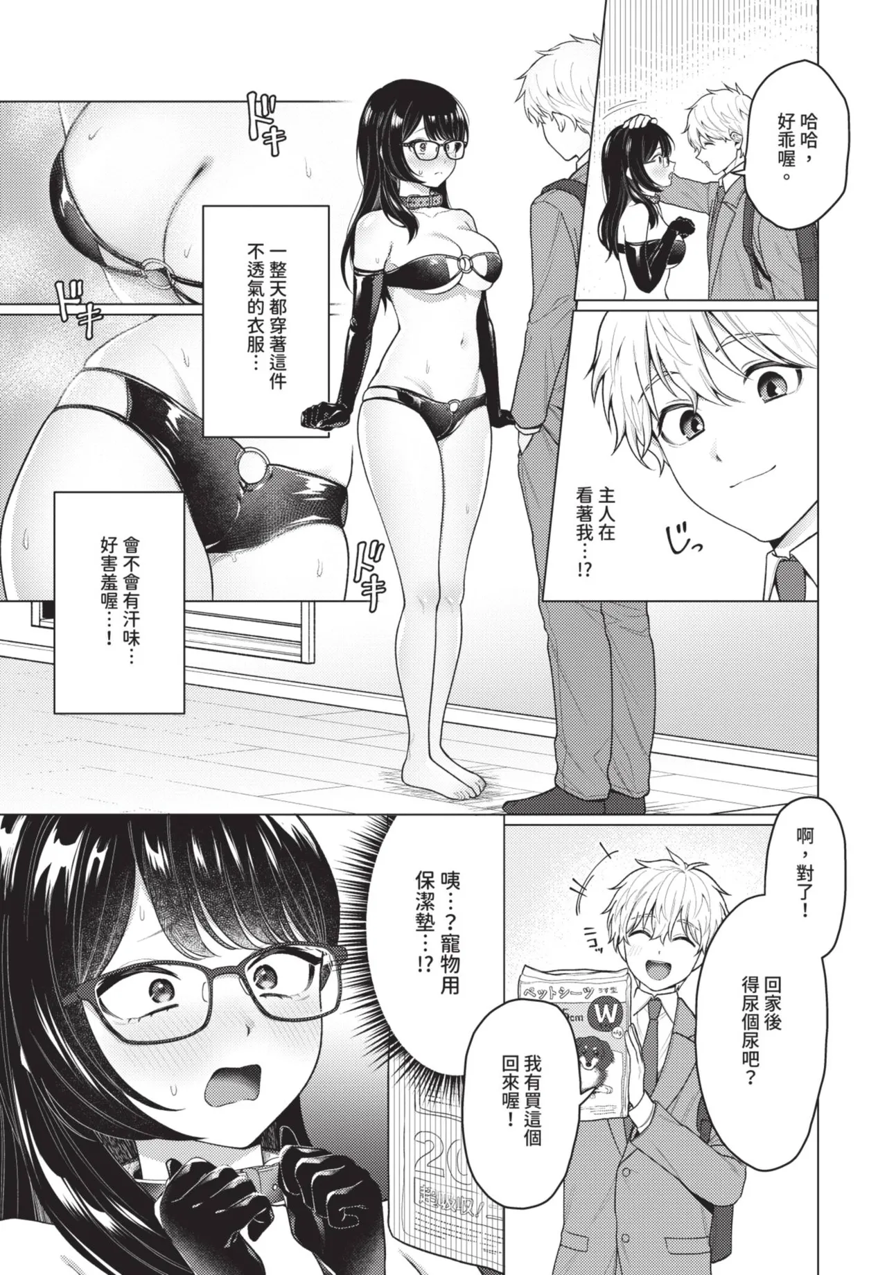 COMIC BAVEL 2025-08 page 219 - uncensored big breasts hentai manga - read online free