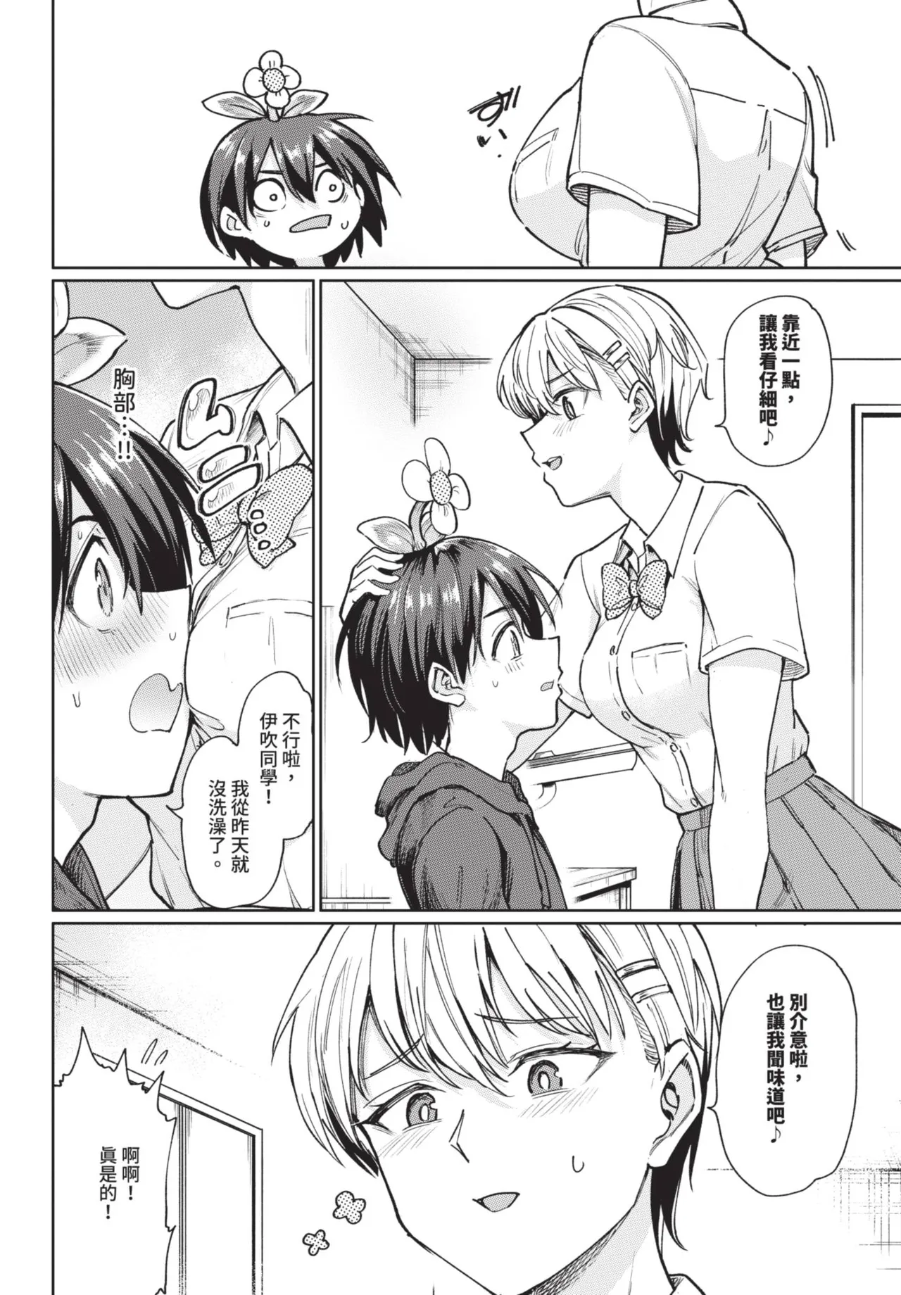 COMIC BAVEL 2025-08 page 264 - uncensored big breasts hentai manga - read online free