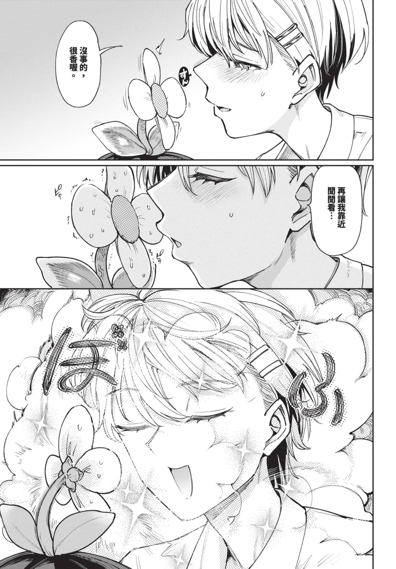 COMIC BAVEL 2025-08 page 265 - uncensored big breasts hentai manga - read online free