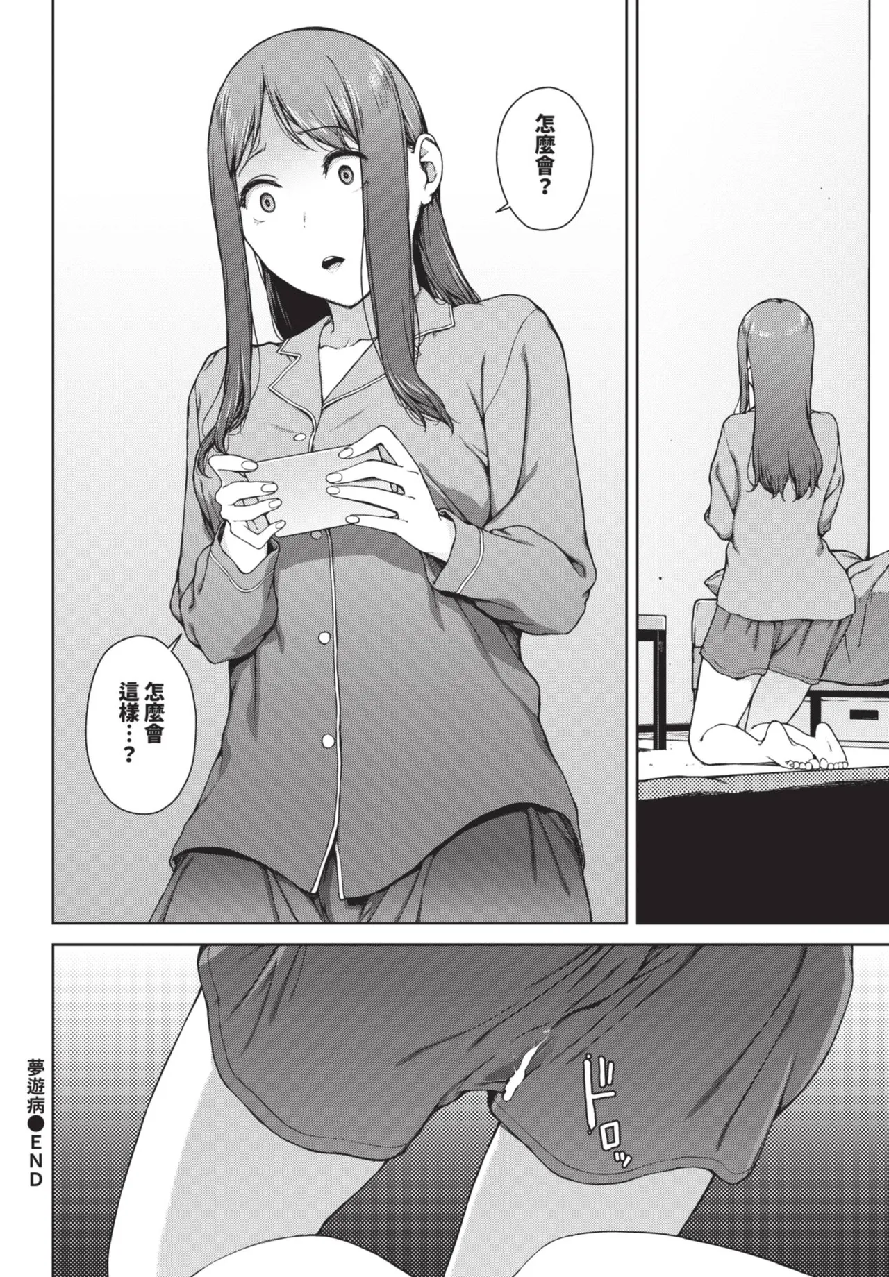 COMIC BAVEL 2025-08 page 316 - uncensored big breasts hentai manga - read online free