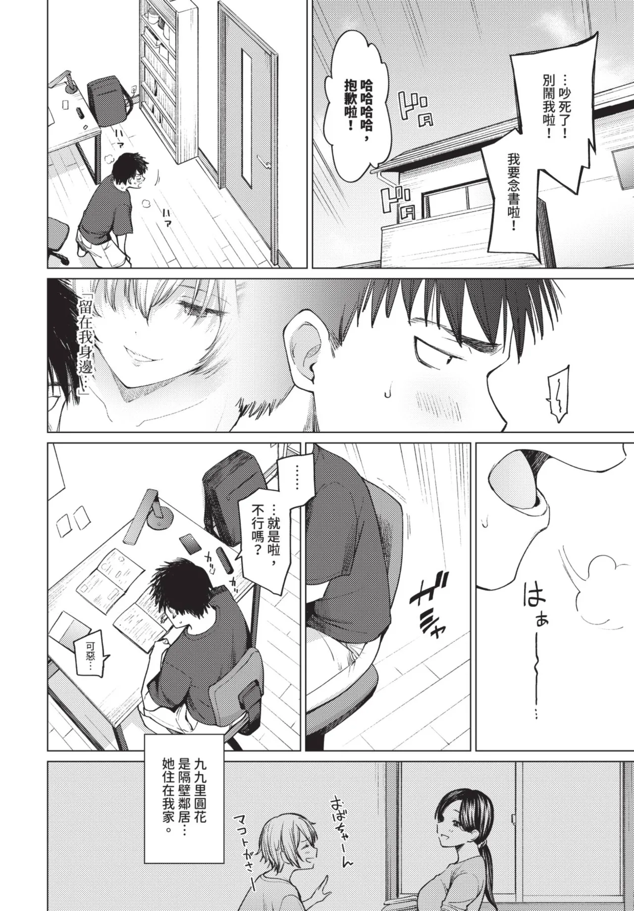 COMIC BAVEL 2025-08 page 340 - uncensored big breasts hentai manga - read online free