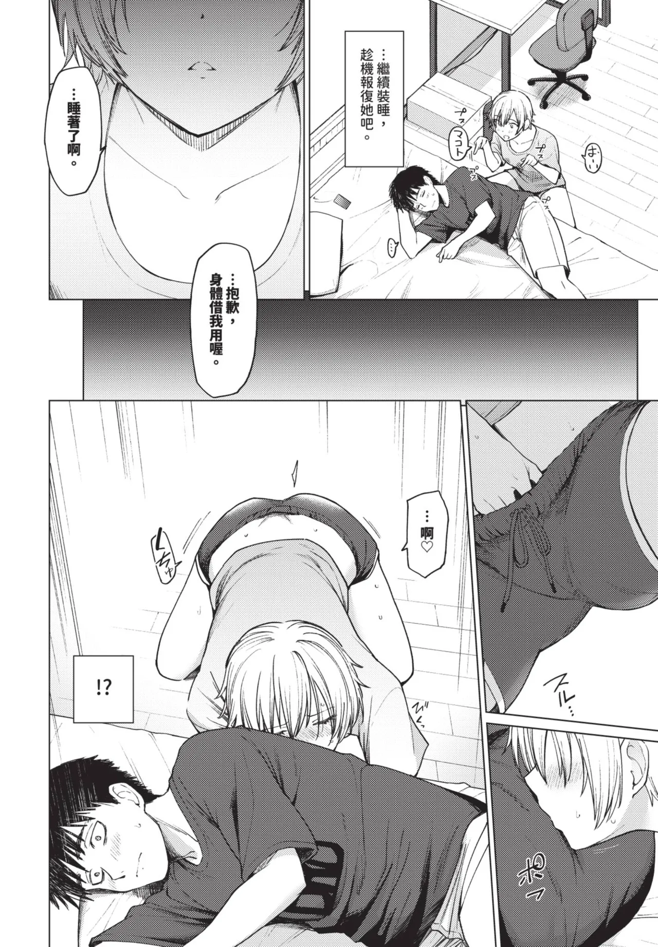 COMIC BAVEL 2025-08 page 342 - uncensored big breasts hentai manga - read online free