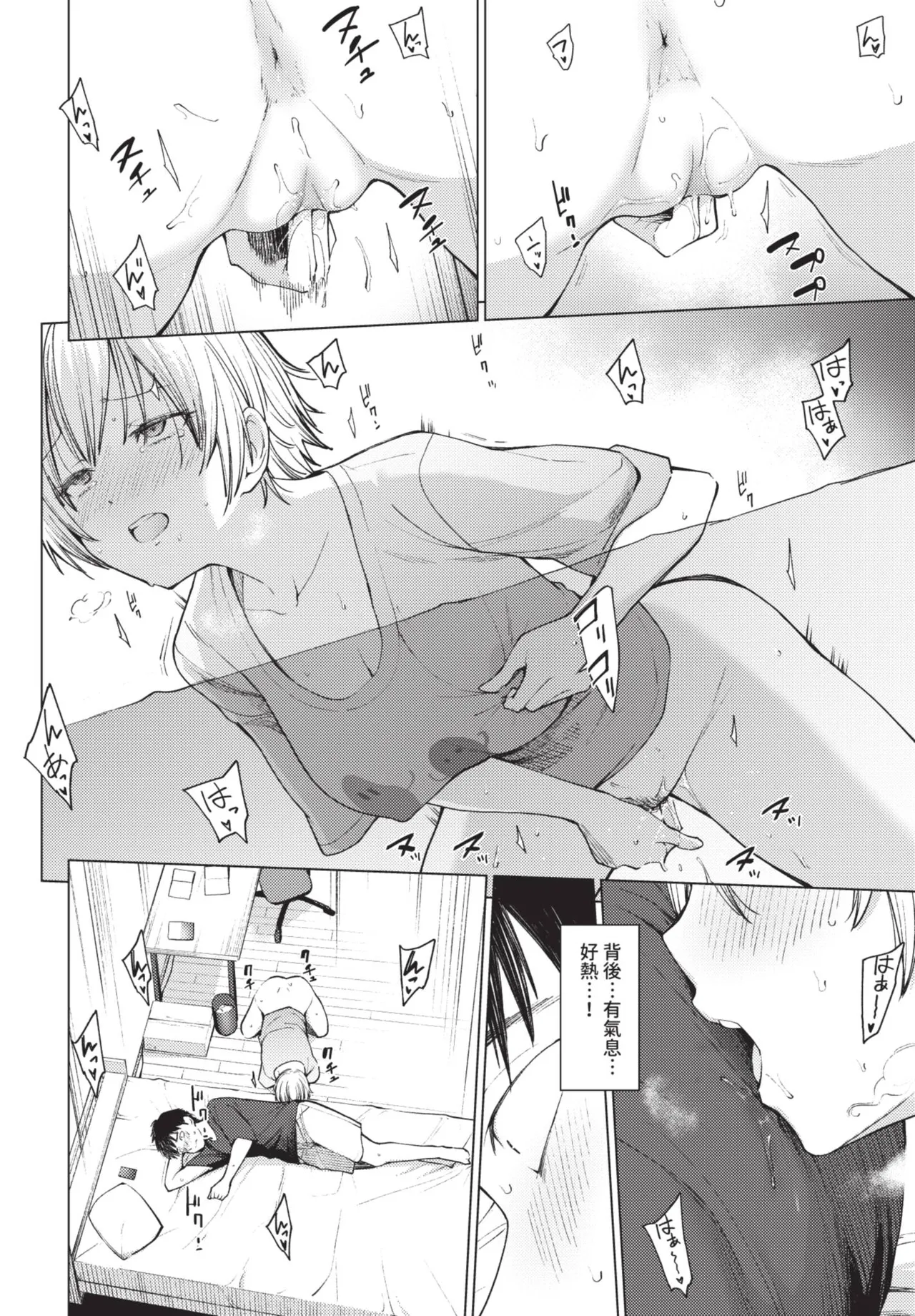 COMIC BAVEL 2025-08 page 344 - uncensored big breasts hentai manga - read online free