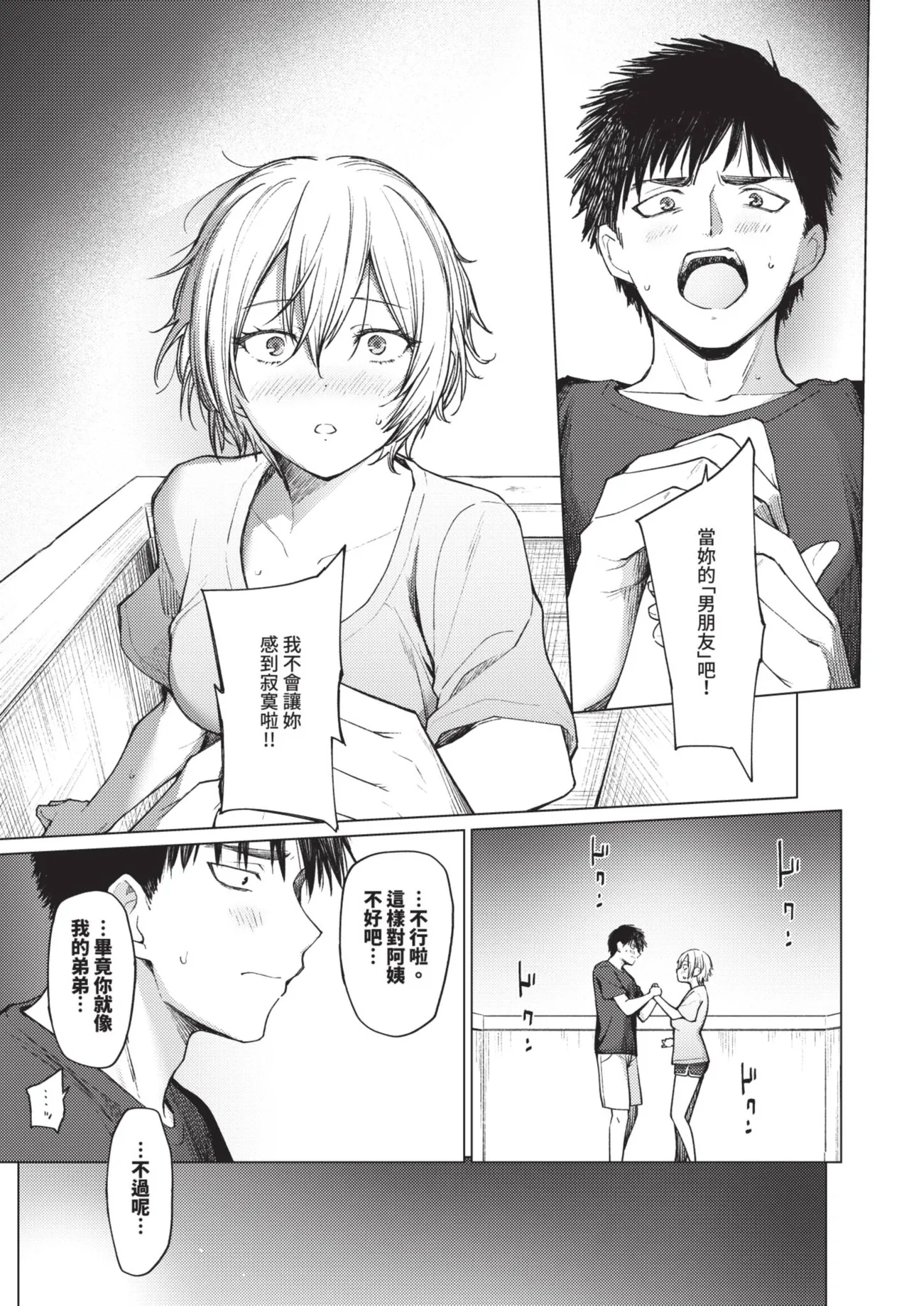 COMIC BAVEL 2025-08 page 349 - uncensored big breasts hentai manga - read online free