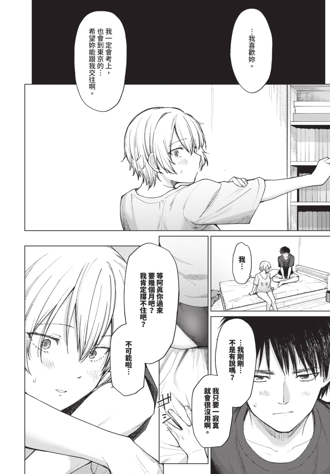 COMIC BAVEL 2025-08 page 366 - uncensored big breasts hentai manga - read online free