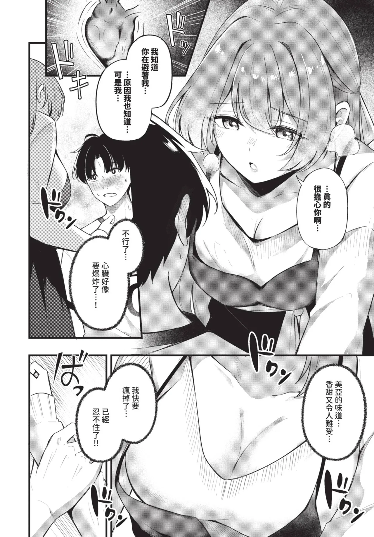 COMIC BAVEL 2025-08 page 378 - uncensored big breasts hentai manga - read online free