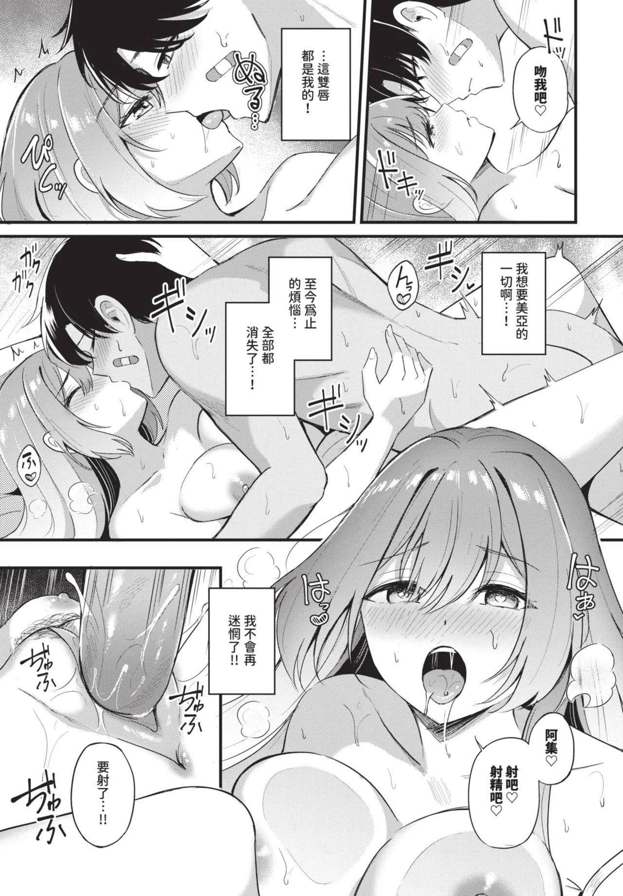 COMIC BAVEL 2025-08 page 391 - uncensored big breasts hentai manga - read online free