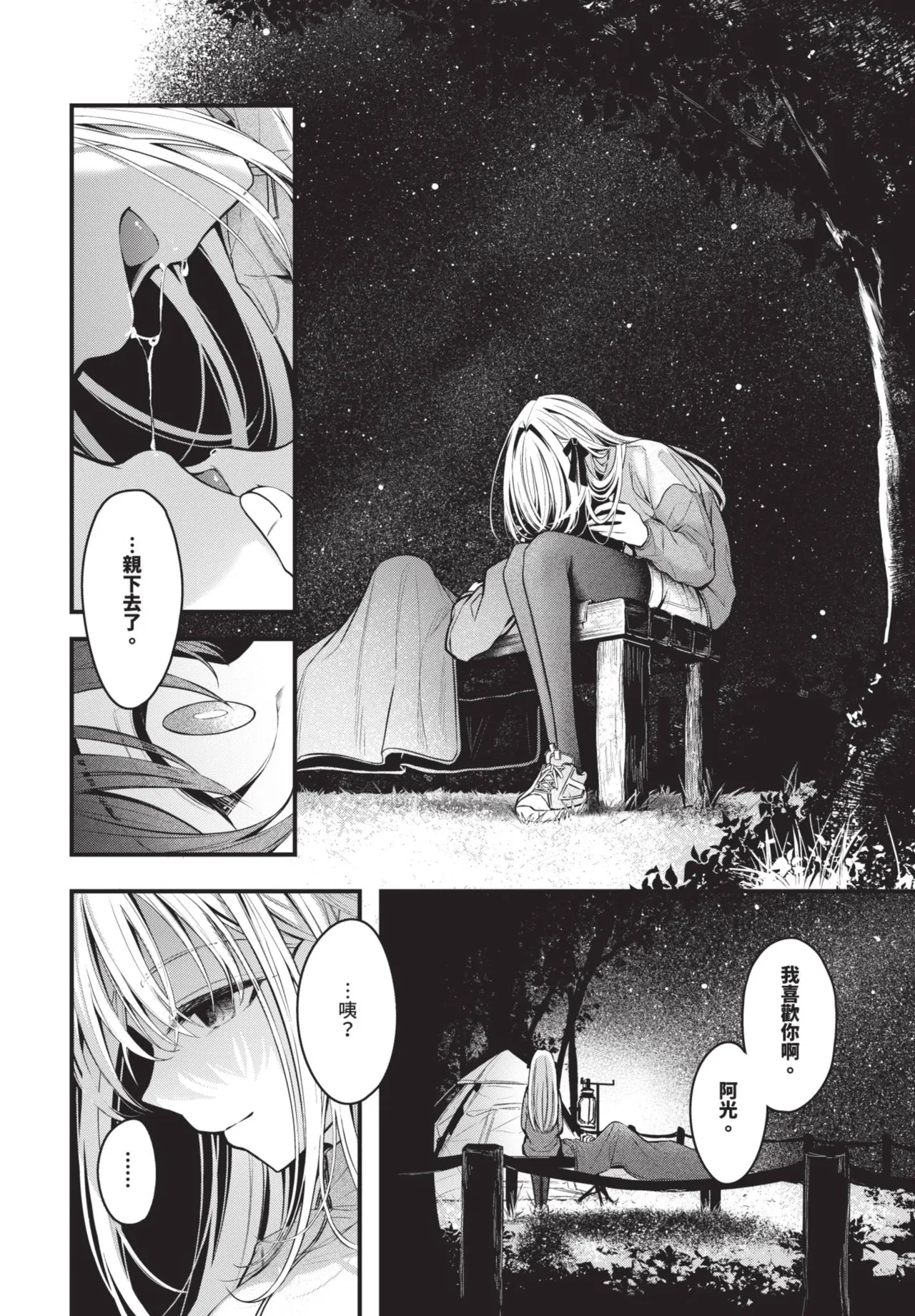 COMIC BAVEL 2025-08 page 76 - uncensored big breasts hentai manga - read online free