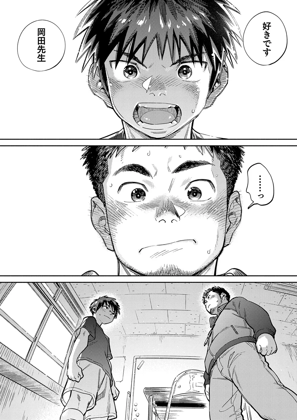Gekkan Shounen Zoom 2025-02 - Page 10