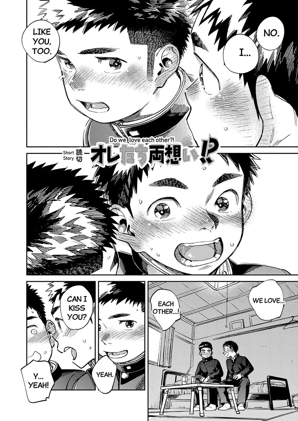 Monthly Shounen Zoom 2025-03 - Page 6