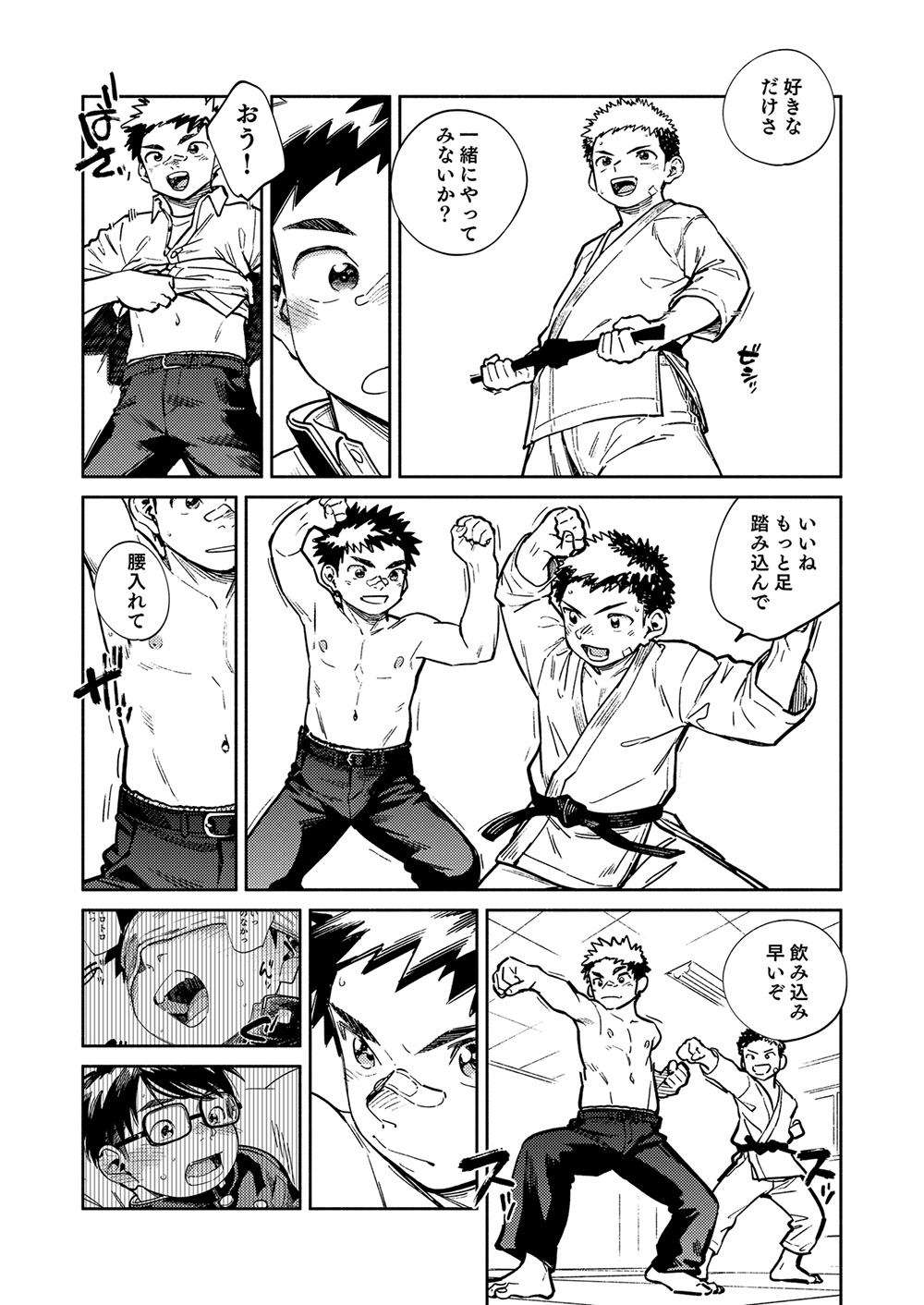 Gekkan Shounen Zoom 2025-04 - Page 9