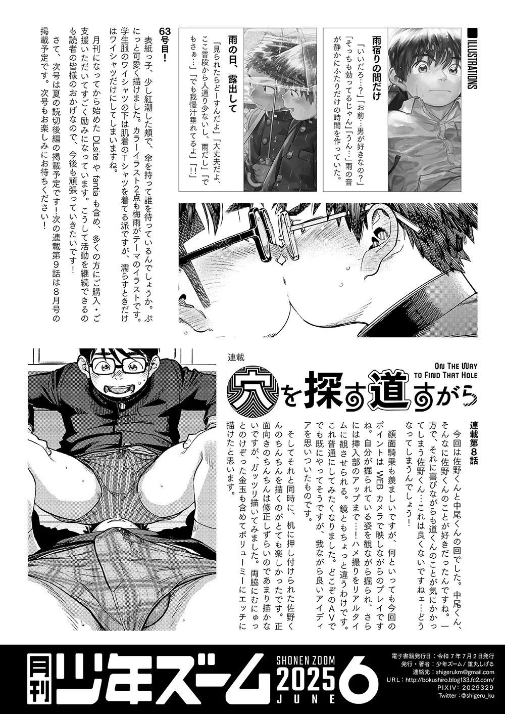 Gekkan Shounen Zoom 2025-06 - Page 22