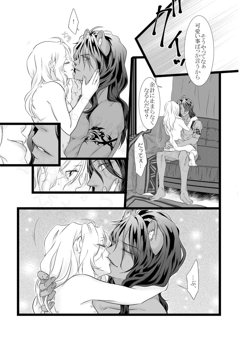 Reo jiān ♀ Fūfu If Hatsujō Ki Honi](Disney: Twisted-Wonderland] page 29 featuring leona kingscholar disney twisted-wonderland parody - catboy hentai manga - read online free